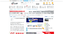 Desktop Screenshot of 0730.cn