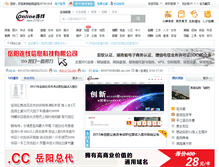 Tablet Screenshot of 0730.cn